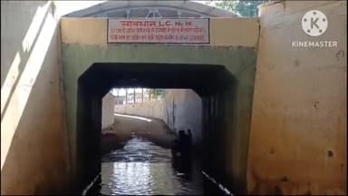 नसीराबाद: रेलवे अंडरपास में भरे पानी से आमजन परेशान नसीराबाद नगर पालिका में स्थित रेलवे अंडरपास मे पानी भरा होने के कारण राजकीय आई