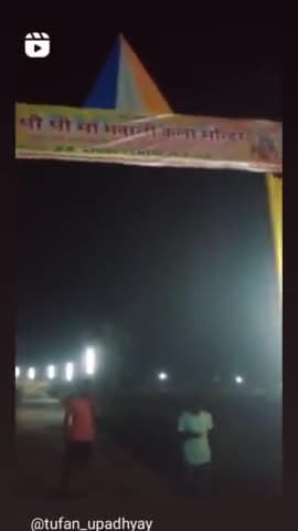 आरा –रामापुर मोड़ पर मां दुर्गा का पंडाल बनकर तैयार।