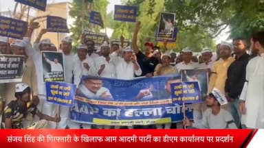 मेरठ: संजय सिंह की गिरफ्तारी के खिलाफ आम आदमी पार्टी का डीएम कार्यालय पर प्रदर्शन,राष्ट्रपति के नाम डीएम को सौंपा ज्ञापन