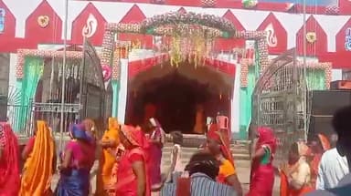 डोमचांच: प्रखंड के विभिन्न मंदिरों में परिक्रमा में श्रद्धालुओं की उमड़ी भीड़ कालरात्रि देवी की पूजा सह प्राण प्रतिष्ठा संपन्न