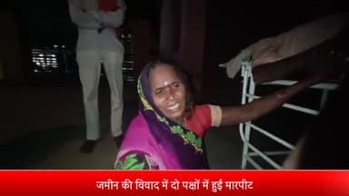 ओबरा: जुगैल थाना क्षेत्र के कुरछा गांव में जमीन की विवाद में दो पक्षों में हुई मारपीट,एक व्यक्ति की हुई मौत