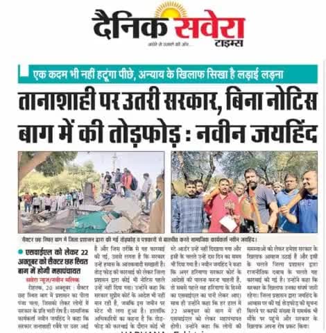 रात के 3 बजे हमास जैसा हमला किया हैं सरकार ने 
#ईपेपर #रोहतक_बाग #जयहिंद_सेना #नवीन_जयहिंद #हरियाणा #पंजाब #SYL