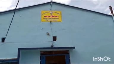 बिक्रमगंज: विद्युत विभाग ने नगर परिषद बिक्रमगंज के 25 बकायेदार उपभोक्ताओं को नीलाम वाद की कार्रवाई के तहत भेजा लीगल नोटिस