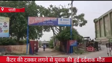 फरीदाबाद: पाली चौकी के पास अज्ञात टैंकर की टक्कर से बाइक सवार युवक की हुई मौत पुलिस ने किया मुकदमा दर्ज