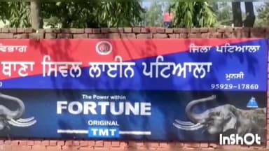 ਪਟਿਆਲਾ: 22 ਨੰਬਰ ਫਾਟਕ ਦੀ ਔਰਤ ਨਾਲ 1 ਲੱਖ 99 ਹਾਜ਼ਰ 853 ਦੀ ਧੋਖਾਧੜੀ ਕਰਨ ਦੇ ਮਾਮਲੇ 'ਚ ਕੇਸ ਦਰਜ