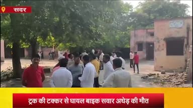 आज़मगढ़: अराजी देवारा करखिया में ट्रक की टक्कर से घायल बाइक सवार की इलाज के दौरान मौत, शव का हुआ पोस्टमॉर्टम