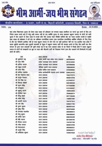 बीएसपी सुप्रीमो आदरणीय बहन कुमारी मायावती जी के नेतृत्व में मध्य प्रदेश में बीएसपी सरकार बनाने की युद्ध स्तर पर तैयारी कर ली गई है।
भीम आर्मी जय भीम संगठन के द्वारा घोषित किए गए सभी स्टार प्रचारको को मंगल कामनाएं।
#हर #बूथ #पर #सहाब #कांशीर