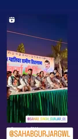 साहब सिंह गुर्जर कांग्रेस प्रत्याशी ग्वालियर ग्रामीण विधानसभा क्षेत्र