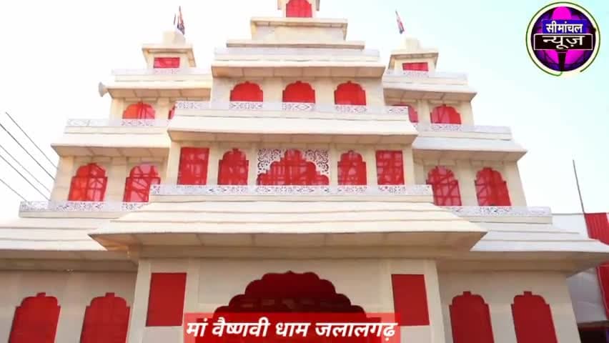मां वैष्णवी धाम #जलालगढ़ भव्य पूजा #पंडाल पे एक नजर