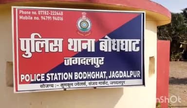 जगदलपुर: रेलवे स्टेशन में अवैध शराब के साथ बैठे 2 आरोपियों को बोधघाट पुलिस ने किया गिरफ्तार