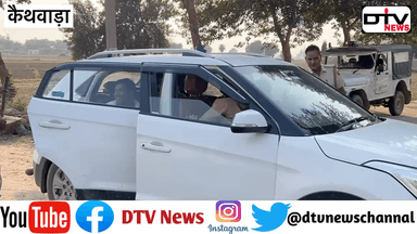 आचार संहिता लगते ही कैथवाड़ा थाना पुलिस ने वाहनों की चैकिंग चालू करी... #कैथवाड़ा #डीगपुलिस #rajasthanelection2023 #dtvnews #सर्वे #कामां #चैकिंग