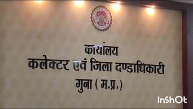 गुना नगर: गुना विधानसभा सीट से एक निर्दलीय प्रत्याशी ने भरा नामांकन, रिटर्निंग ऑफिसर गुना ने दी जानकारी