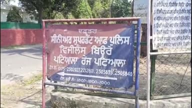 ਪਟਿਆਲਾ: ਅਬਲੋਵਾਲ 'ਚ ਮਾਲ ਪਟਵਾਰੀ ਨੱਛਤਰ ਸਿੰਘ ਨੂੰ 4 ਹਜਾਰ ਰਿਸ਼ਵਤ ਲੈਂਦਿਆਂ ਵਿਜੀਲੈਂਸ ਨੇ ਰੰਗੇ ਹੱਥੀਂ ਕੀਤਾ ਕਾਬੂ, ਇੰਤਕਾਲ ਕਰਨ ਬਦਲੇ ਮੰਗੇ ਸੀ ਪੈਸੇ