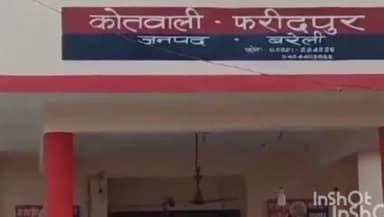 फरीदपुर: फरीदपुर थाना क्षेत्र के टोल प्लाजा पर दबंगों ने कार से टोलकर्मी को कुचलने का किया कोशिश