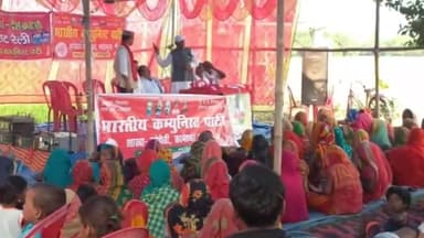 मधेपुरा: खौपैती में भारतीय कम्युनिस्ट पार्टी के अंचल सम्मेलन का हुआ आयोजन, नेताओं ने केंद्र सरकार पर साधा निशाना