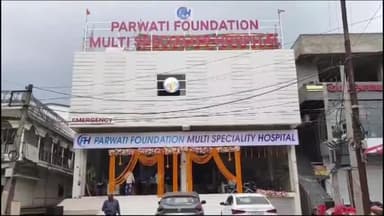 गिरिडीह: बोडो में पार्वती फाउंडेशन मल्टी स्पेशलिस्ट हॉस्पिटल का किया गया उद्घाटन,डिप्टी मेयर समेत कई प्रमुख लोग रहे मौजूद।