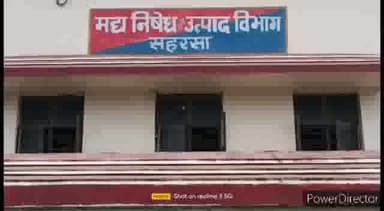 कहरा: उत्पाद पुलिस ने जिले के विभिन्न थाना क्षेत्रों में छापेमारी कर 3 शराबियों को किया गिरफ्तार