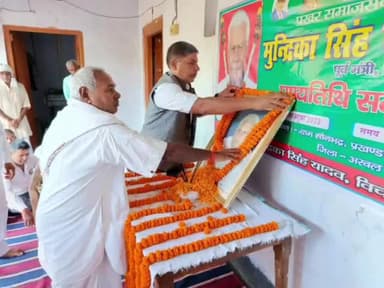 सोनभद्र बंशी सुर्यपुर: पूर्व मंत्री मुन्द्रिका सिंह यादव के पुण्य तिथि समारोह पूर्वक सोनभद्र गांव में मनाई गई