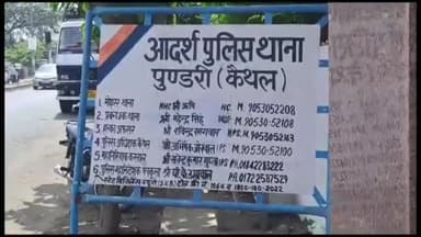 कैथल: पाई गांव की अनाज मंडी में एक युवक की बर्फ वाला सुआ मारकर हत्या कर दी, पुलिस ने केस दर्ज किया