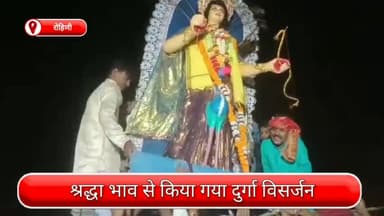 अलीपुर: रोहिणी सेक्टर- 22 में दुर्गा माता की प्रतिमा का किया गया विसर्जन, पर्यावरण का भी रखा गया ध्यान