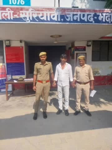 भदोही: जानलेवा हमला करने के आरोपी को सुरीयावा पुलिस ने किया गिरफ्तार, दो आरोपी पूर्व में किए जा चुके हैं गिरफ्तार