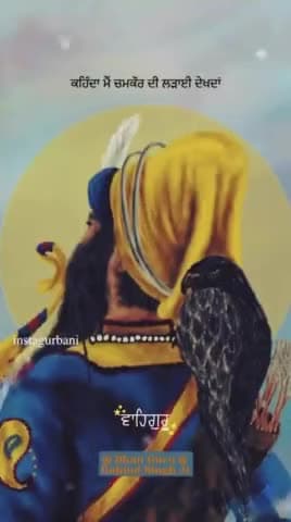 dhan guru Guvind Singh 
#khalsapanth 
#public.offical