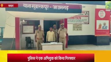 आज़मगढ़: मुबारकपुर थाने की पुलिस ने असलहा व कारतूस के साथ एक अभियुक्त को किया गिरफ्तार