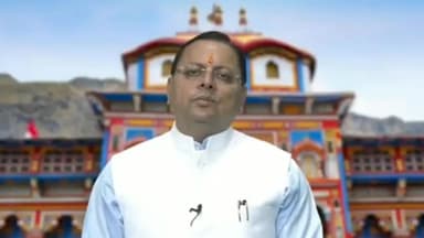 जोशीमठ: सीएम पुष्कर सिंह धामी ने वर्चुअल माध्यम से बद्रीनाथ धाम में हनुमान मूर्ति व बद्रीनाथ आश्रम का किया लोकार्पण