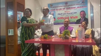 गिरिडीह: लायंस क्लब ऑफ़ गिरिडीह जागृति के सदस्यों ने लायंस जिला 322 ए के जिला पाल लायन कमल जैन का बरगंडा में किया स्वागत