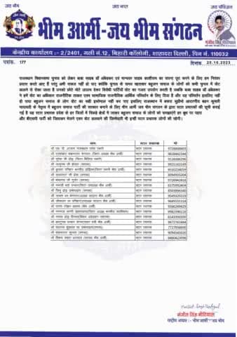 बीएसपी सुप्रीमो आदरणीय बहन कुमारी मायावती जी के नेतृत्व में राजस्थान राज्य में बीएसपी सरकार बनाने की युद्ध स्तर पर तैयारी कर ली गई है।
भीम आर्मी जय भीम संगठन के द्वारा घोषित किए गए सभी स्टार प्रचारको को मंगल कामनाएं।
#हर #बूथ #पर #सहाब #कां