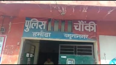 जगाधरी: पुराना हमीदा से ऑस्ट्रेलिया बचने के नाम पर ₹4.90 लाख ठगी करने वाले आरोपी को उत्तर प्रदेश से पुलिस ने किया गिरफ्तार