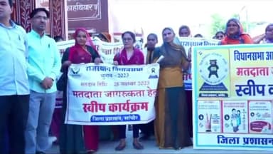 सांचोर: सांचौर में मतदाता जागरूकता गीत एवं रैली के माध्यम से आमजन को शत-प्रतिशत मतदान करने के लिए किया प्रेरित