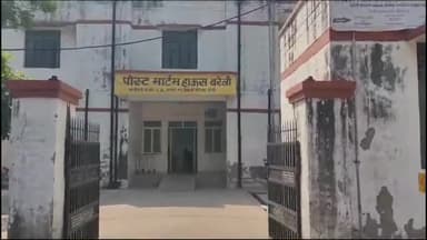 बरेली: बिथरी चैनपुर में हुए सड़क हादसे में रिटायर्ड टीचर की हुई मौत, पुलिस ने शव को पीएम के लिए भेजा