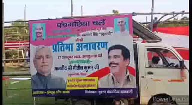 महिषी: महिषी से हजारों की संख्यां में लोग पहुंचेंगे पंचगछिया, शुक्रवार को आयोजित सीएम के कार्यक्रम मे होंगें शामिल