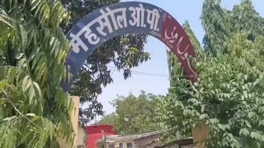 डुमरा: मेहसौल ऑफिस क्षेत्र के राजोपट्टी में एक युवक को चाकू मार कर किया घायल थाने में हुआ मामला दर्ज