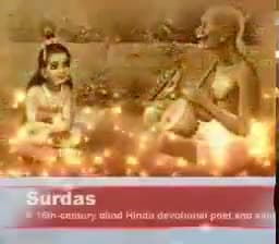 मनुष्य अगर मन से अंधा नहीं हो तो उसको भगवान जरूर मिलेंगे। जैसे #सूरदास_जी को मिले।