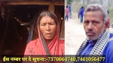 नौतन: नौतन के सिहुलिया निवाशी लापता व्यक्ति नहीं पहुंचा घर पीडीत व्यक्ति ने पुलिस को आवेदन देकर लगाई खोजबीन की गुहार