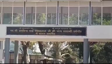 मझगवां: चित्रकूट स्थित सतगुरु सेवा संघ ट्रस्ट जानकी कुंड में आज पहुंचेंगे देश के प्रधानमंत्री, कई कार्यक्रमों में करेंगे शिरकत