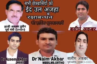 मुरादाबाद: थाना कुंदरकी में हनी ट्रैप मामले में बसपा के पूर्व मंत्री के 4 बेटों सहित 6 लोगों पर केस दर्ज