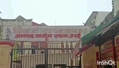 उरई: जिला न्यायालय ने नाबालिग लड़की के साथ दुष्कर्म करने वाले आरोपी को सुनाई 10 साल का कारावास व ₹45 हजार अर्थदंड की सजा