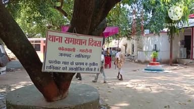 महरौनी: कोतवाली उपजिलाधिकारी एवं क्षेत्राधिकारी महरौनी की अध्यक्षता में हुआ थाना समाधान दिवस का आयोजन आये दो प्रार्थनापत्र