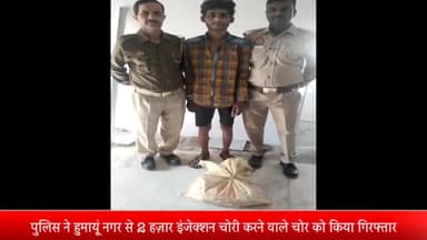 मेरठ: लोहियानगर पुलिस ने हुमायूं नगर से 2 हज़ार इंजेक्शन चोरी करने वाले चोर को किया गिरफ्तार