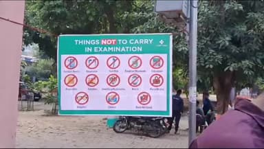 बुलंदशहर: बुलंदशहर में 9 परीक्षा केंद्रों पर हो रही PET की परीक्षा, परीक्षा में शामिल होंगे 8064 अभ्यार्थी