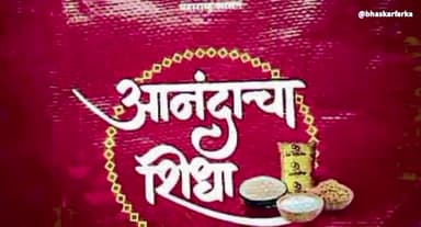 चामोर्शी: राष्ट्रीय अन्नसुरक्षा योजनेअंतर्गत नोव्हेंबर महिन्यातील अन्नधान्य वाटपाबाबत जिल्हा पुरवठा अधिकारी यांच्या सूचना