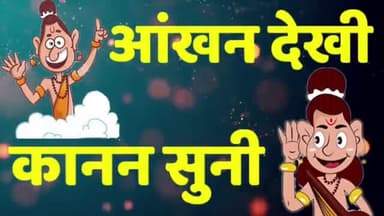 बुंदेलखंड अग्रवाल नवयुवक मंडल का दशहरा मिलन समारोह नए अध्यक्ष के चुनाव के साथ संपन्न हुआ