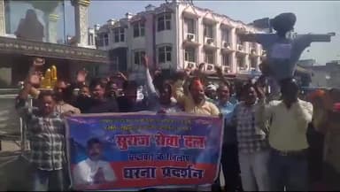 हरिद्वार: सुराज सेवा दल के कार्यकर्ताओं ने रानीपुर मोड़ पर बिजली विभाग के खिलाफ प्रदर्शन कर किया पुतला दहन