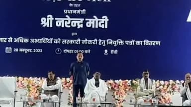 कांके: रांची के सीसीएल स्थित सभागार में रोजगार मेला का आयोजन, केंद्रीय मंत्री अर्जुन मुंडा मौजूद