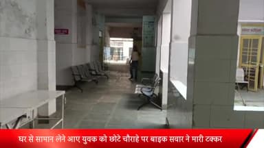 बीसलपुर: घर से सामान लेने आए युवक को छोटे चौराहे पर बाइक सवार ने मारी टक्कर, घायल युवक अस्पताल में भर्ती