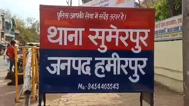 हमीरपुर: इंगोहटा में युवक ने फांसी लगाकर की आत्महत्या, परिजनों ने पुलिस को सूचना दिए बिना किया अंतिम संस्कार