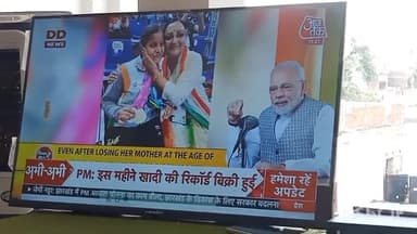 #प्रधानमंत्री नरेन्द्र मोदी के #मन की #बात #कार्यक्रम को सुना।